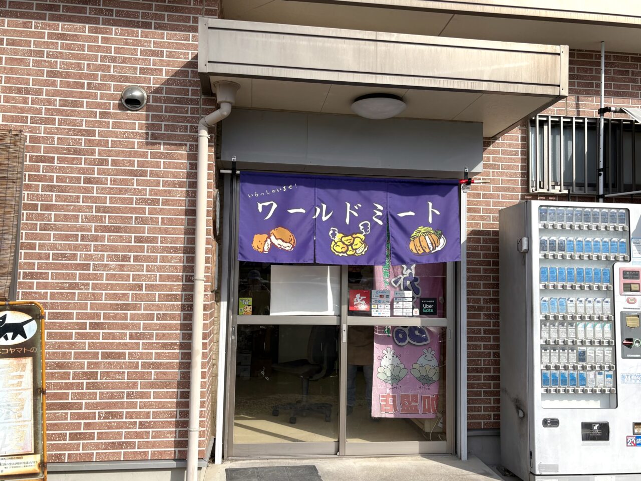 ワールドミート　コロッケ