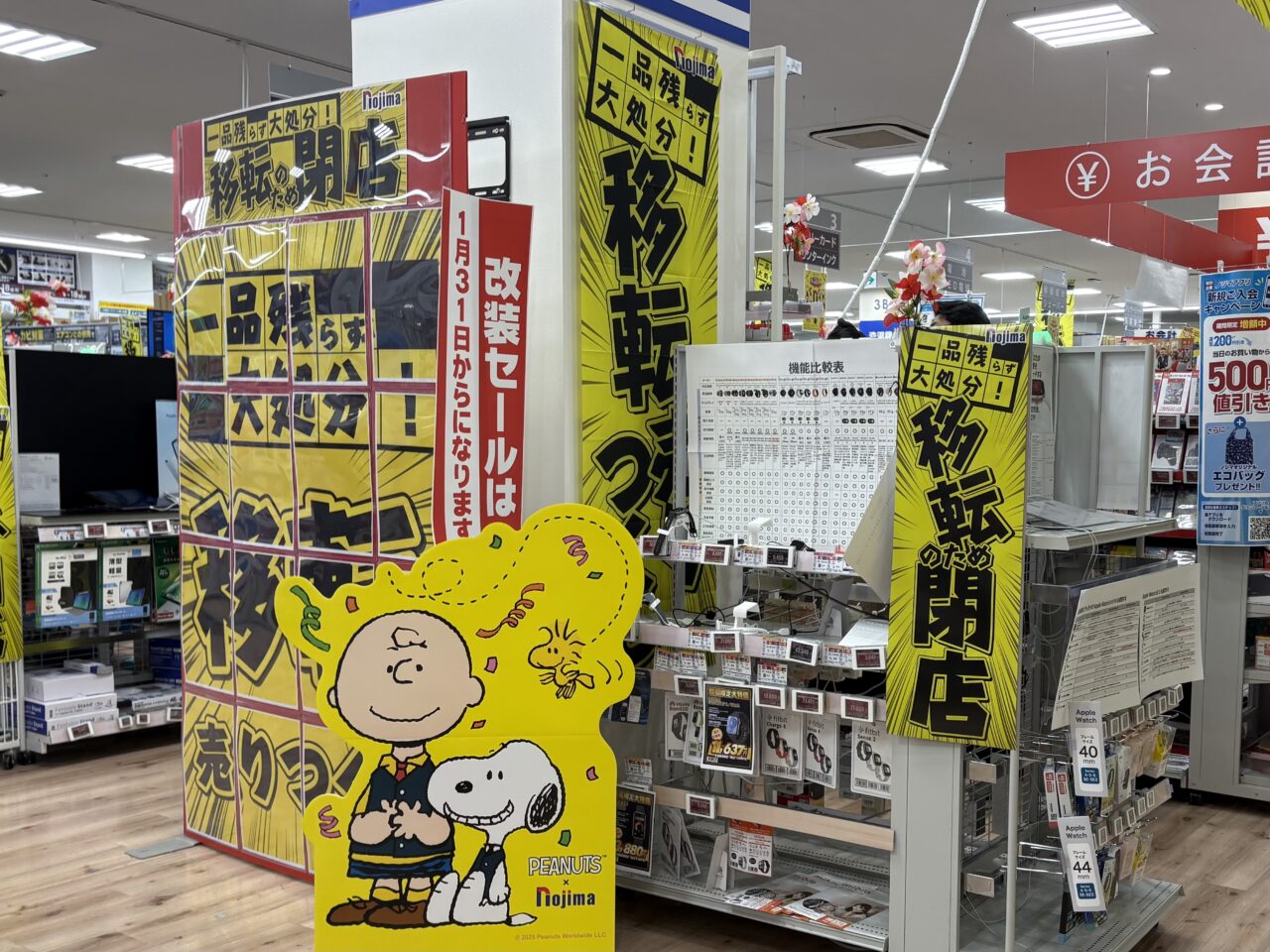 家電量販店Nojima(ノジマ)草加舎人店　改装売り尽くしセール