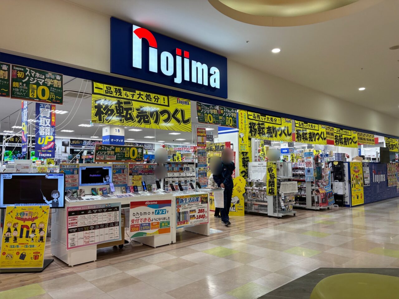 家電量販店Nojima(ノジマ)草加舎人店　改装売り尽くしセール