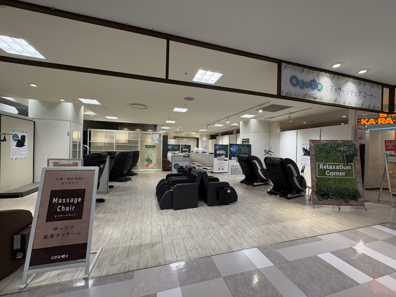 草加マルイ　4階　癒しの空間　マッサージチェア