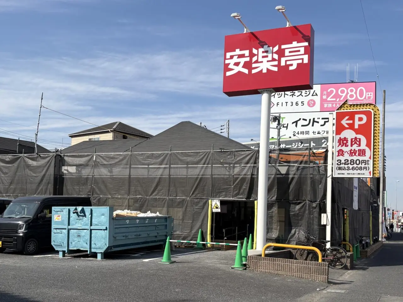 しゃぶしゃぶどん亭 草加花栗店