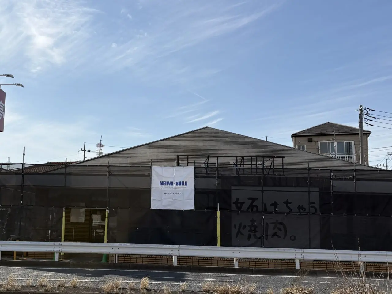 しゃぶしゃぶどん亭 草加花栗店