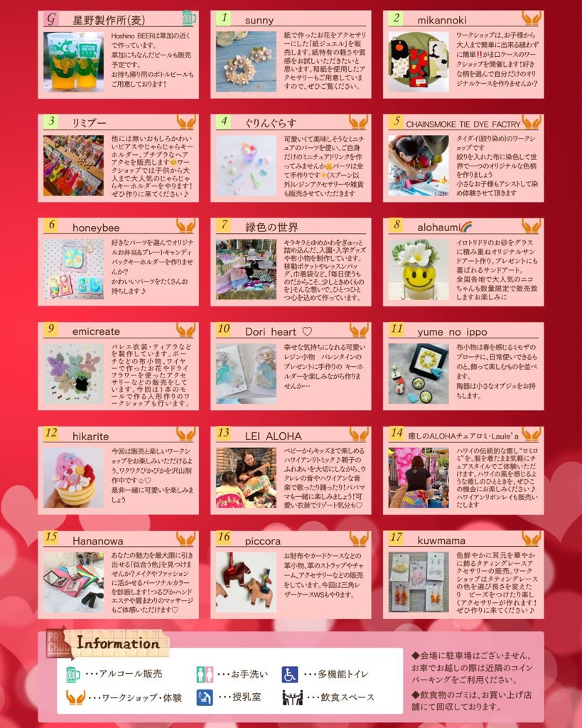 ハナノワ・mini in草加市役所