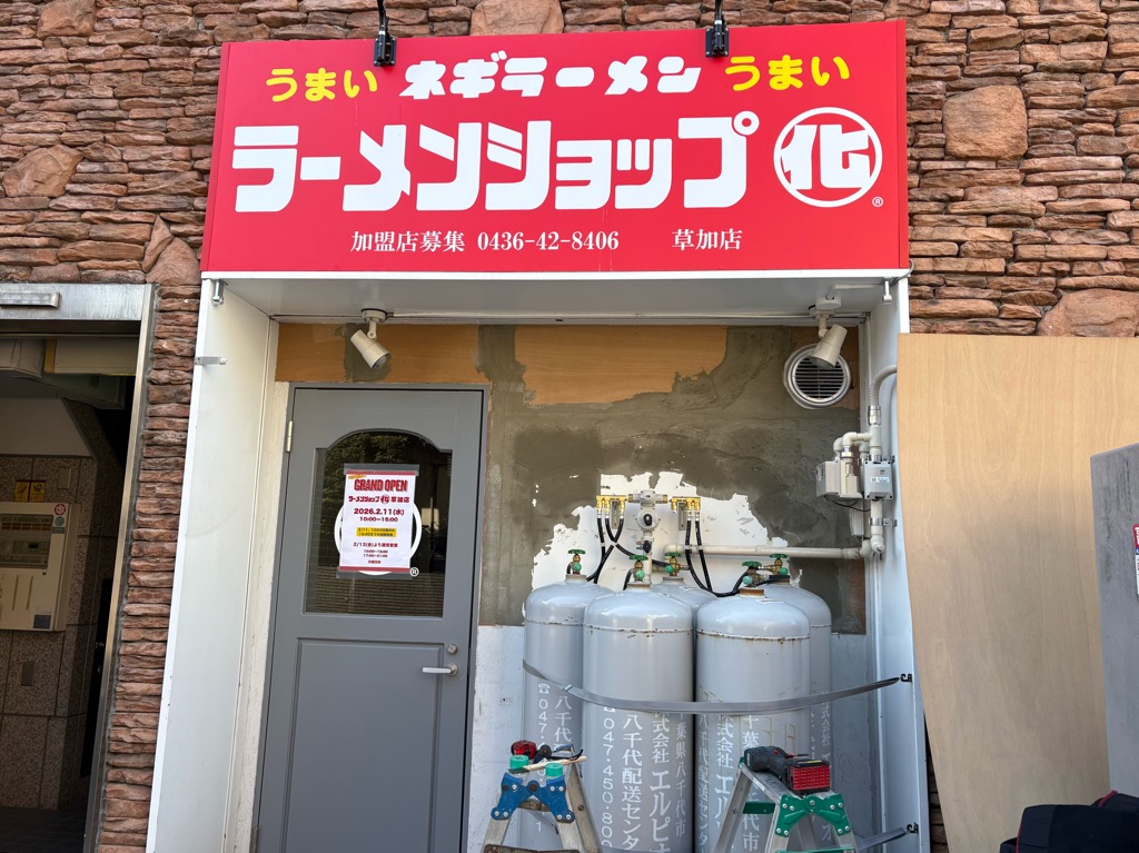 ラーメンショップ〇化 草加店グランドオープン