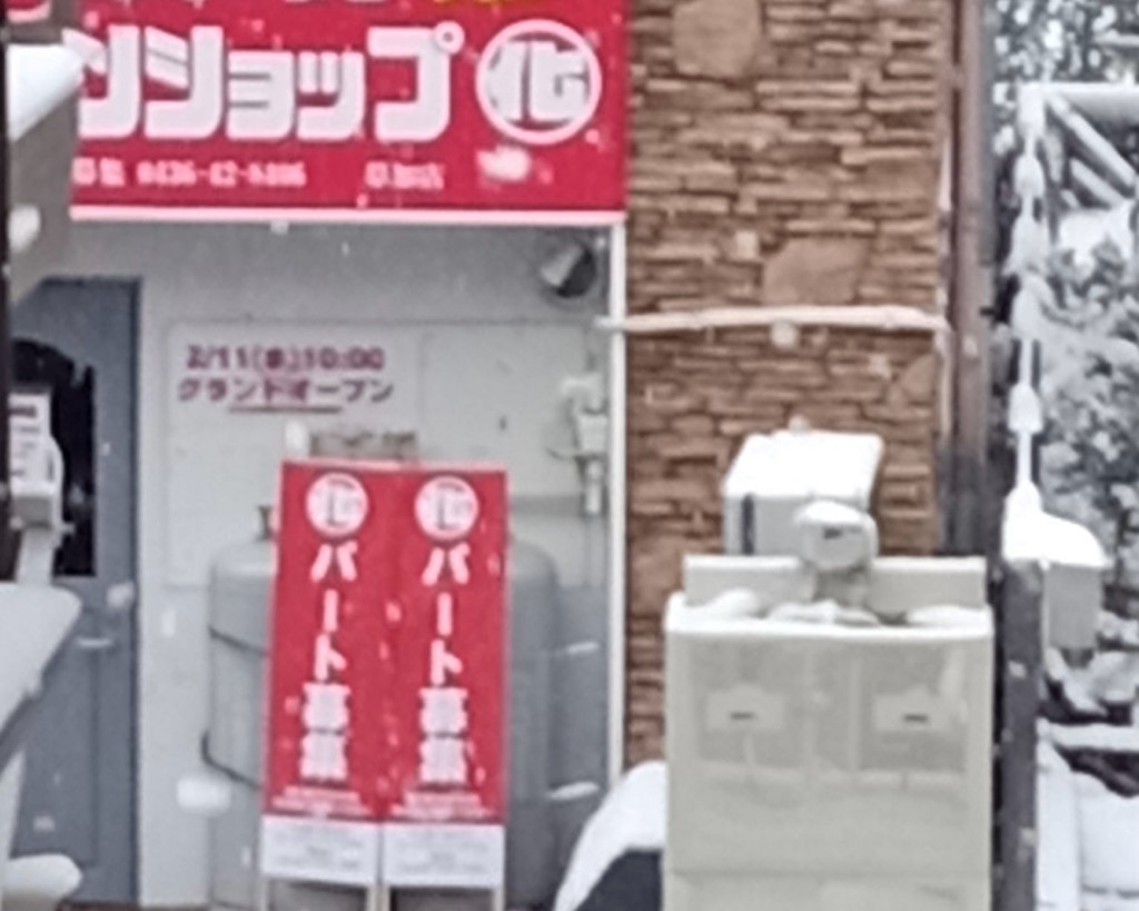 ラーメンショップ〇化草加店グランドオープン