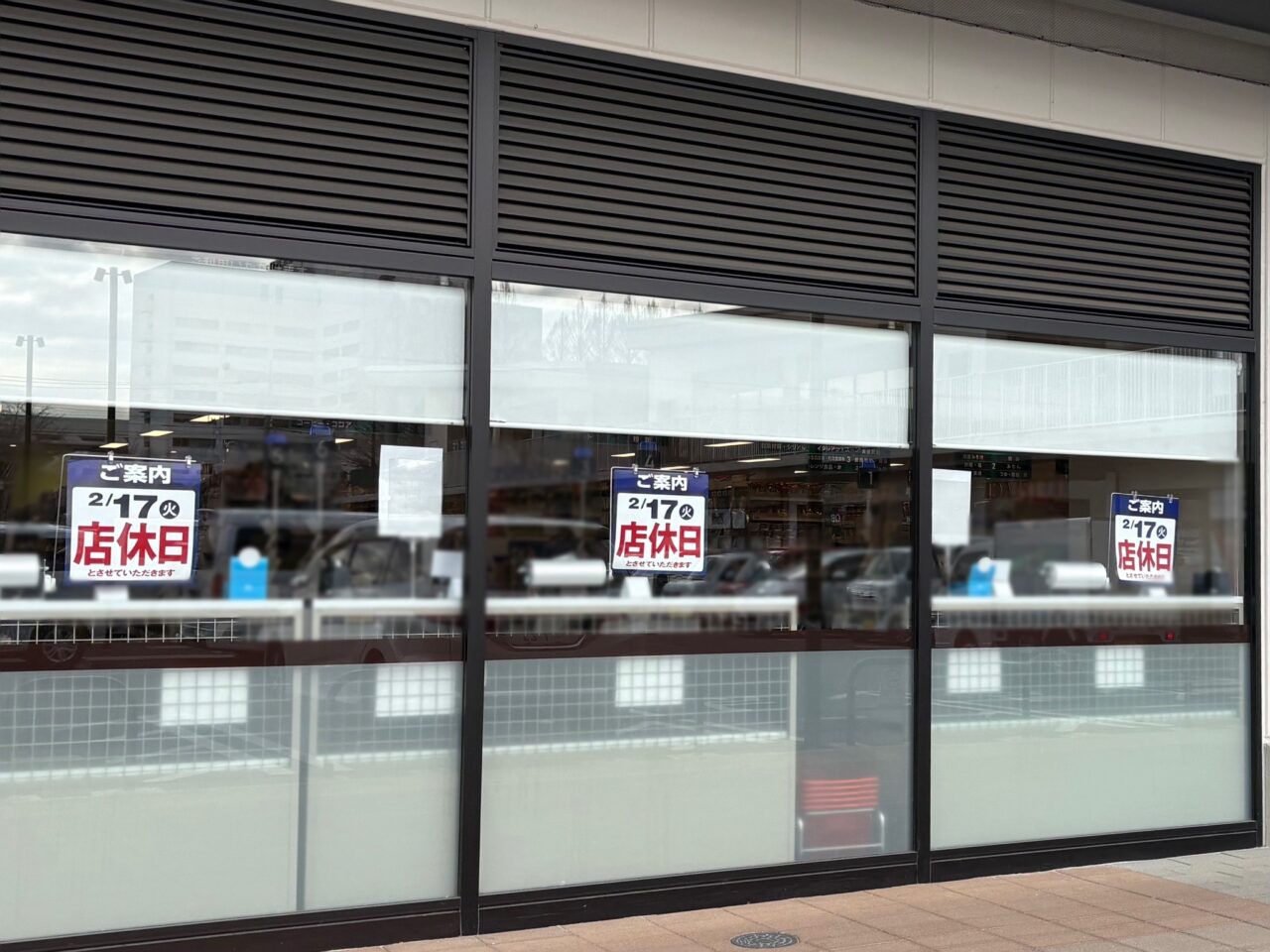 ヤオコー全店臨時休業