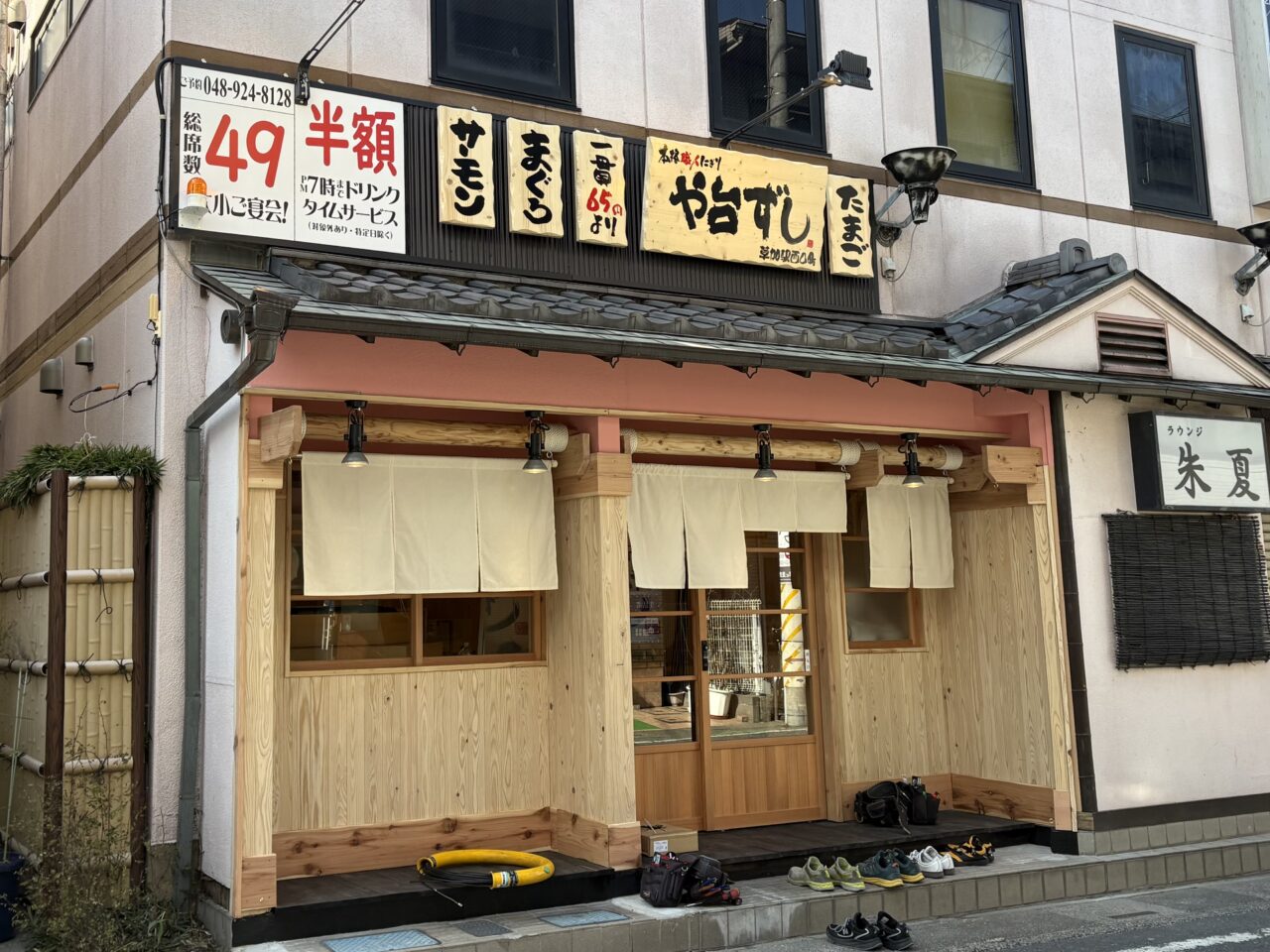 や台ずし　草加駅西口町オープン