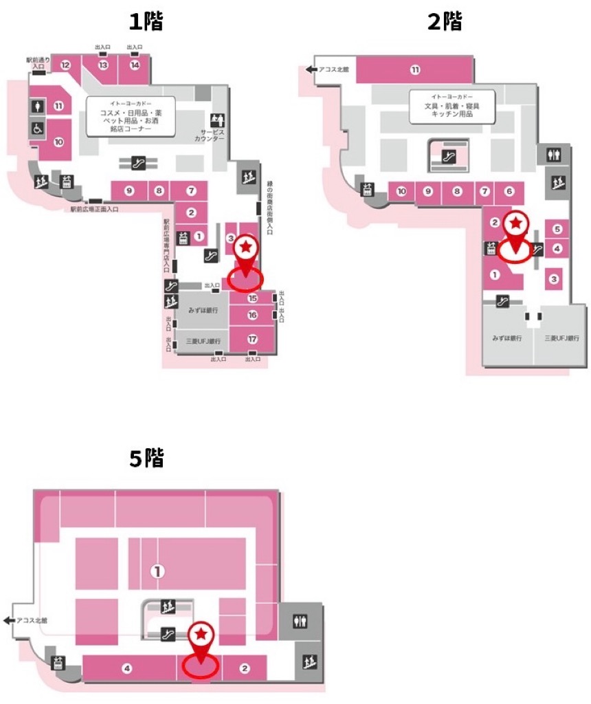 アコスちゃん生誕祭キャラクターフェスティバル