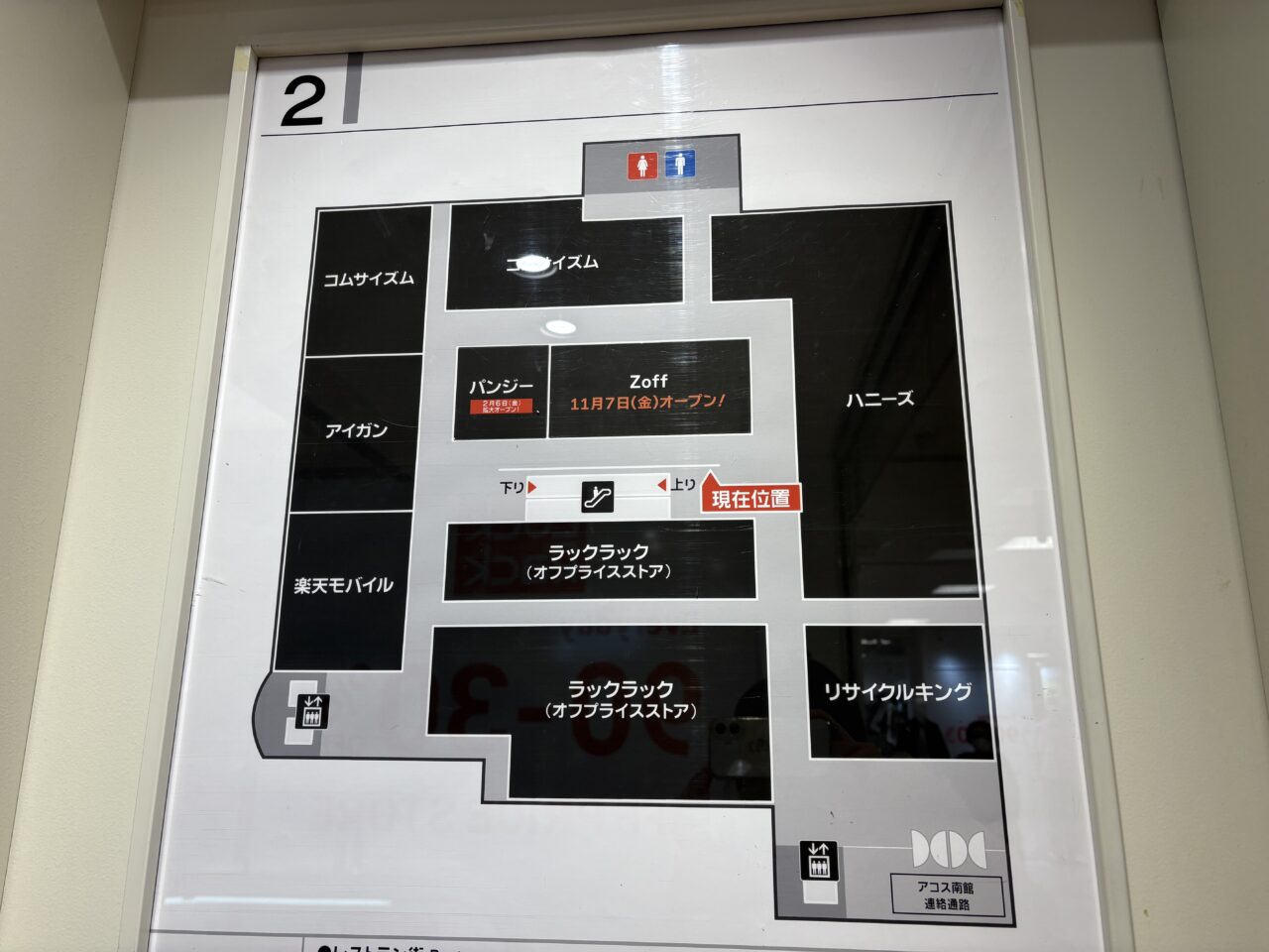 草加マルイ　2階