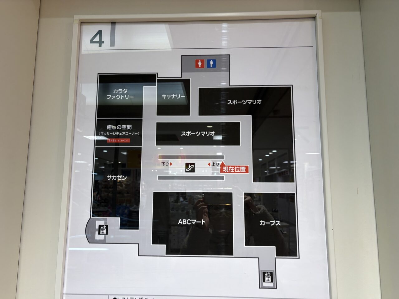 草加マルイ　4階　癒しの空間　マッサージチェア