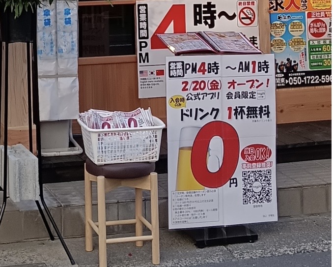 や台ずし 草加駅西口町