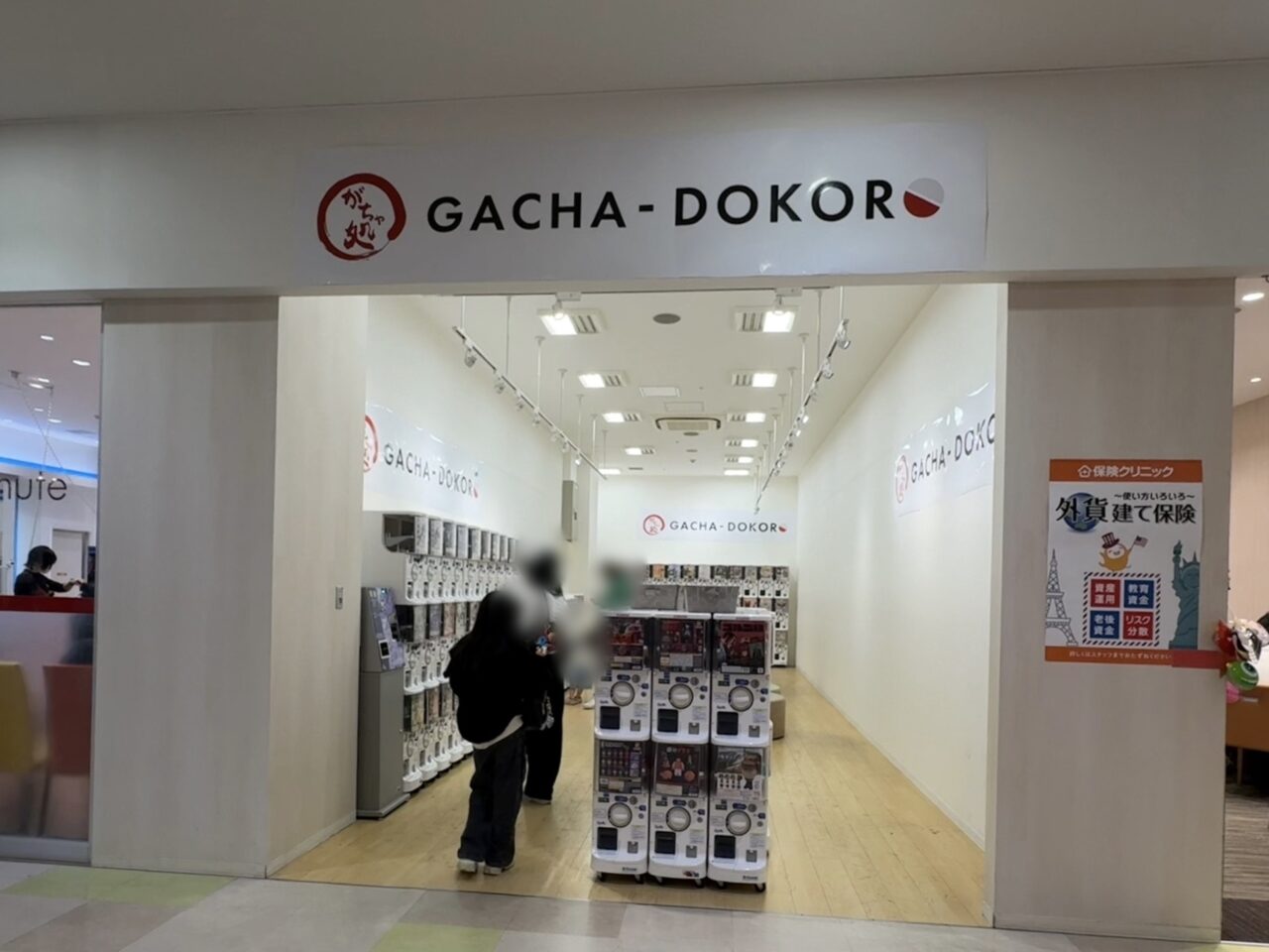 ガチャガチャ専門店　ガチャ処