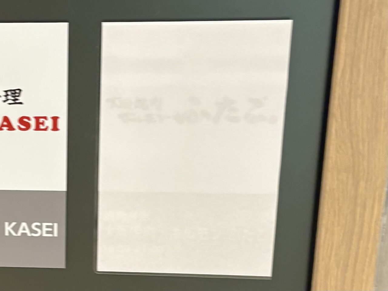 大阪焼肉・ホルモンふたご草加ヴァリエ店　閉店
