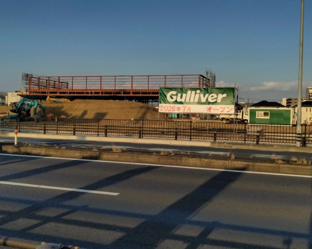 松原団地跡地 ガリバー草加店