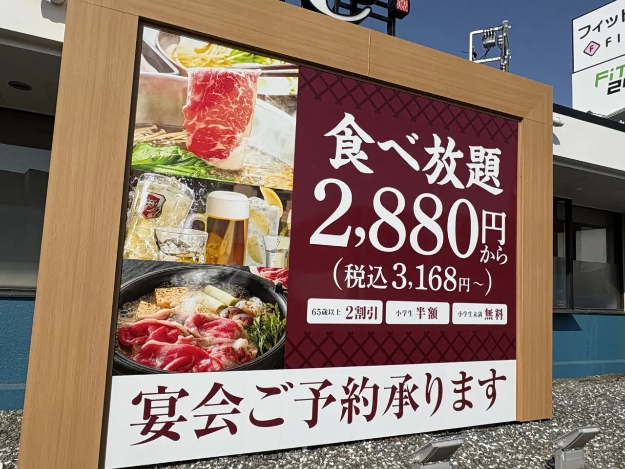 しゃぶしゃぶどん亭草加花栗店オープン