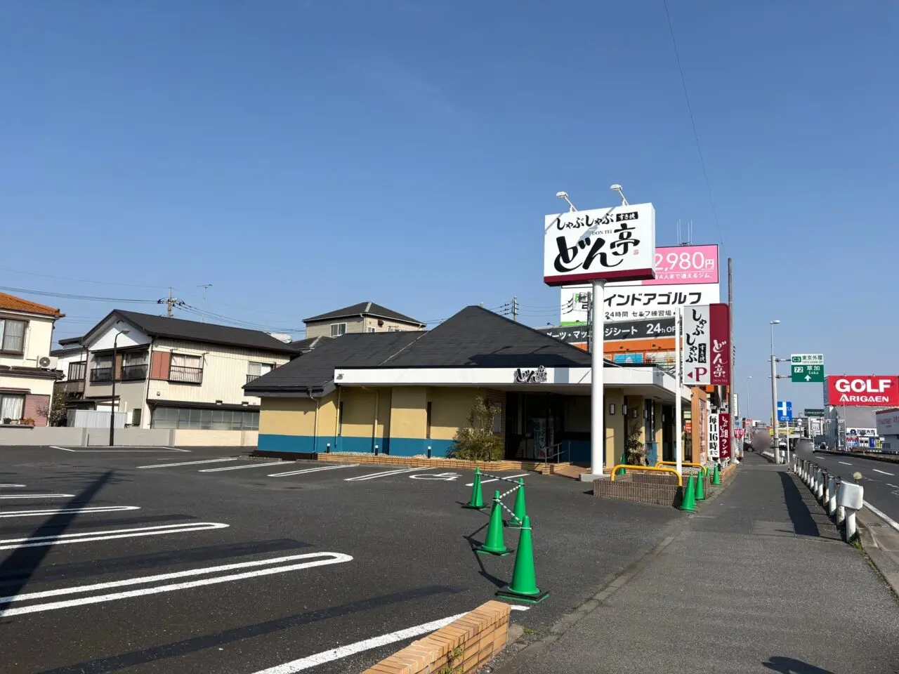 しゃぶしゃぶどん亭草加花栗店オープン