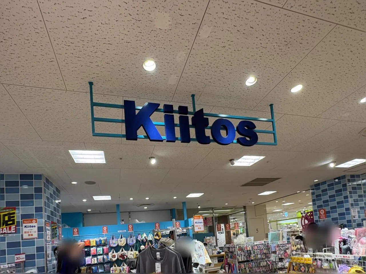 Kiitos(キートス)草加店 閉店