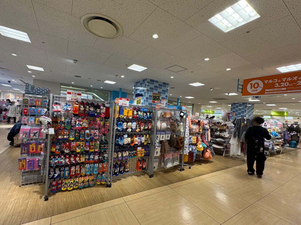 Kiitos(キートス)草加店 閉店