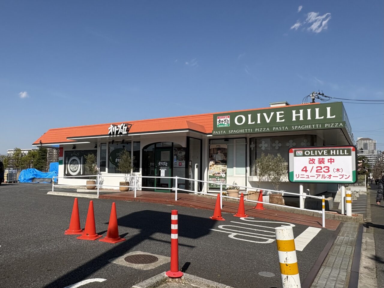 オリーブの丘草加松原店リニューアルオープン