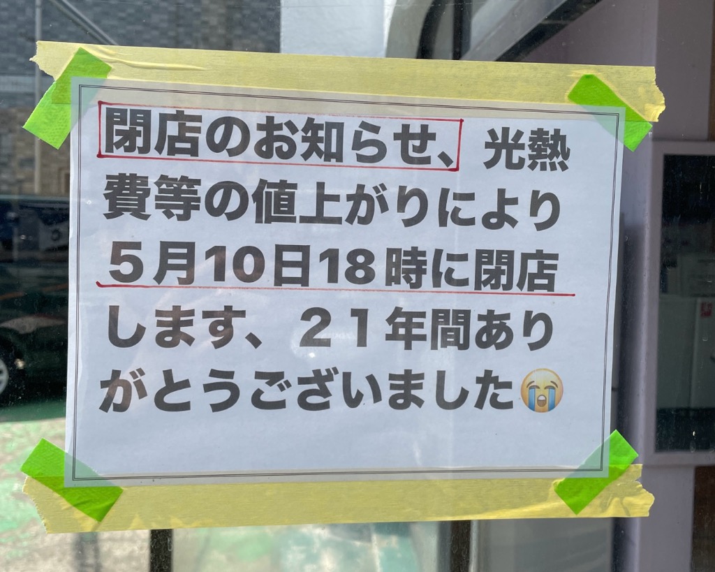 YMCコインランドリー