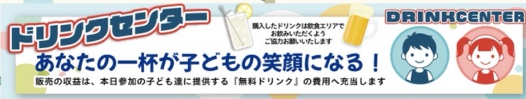 春の子どもフェスタ２０２６