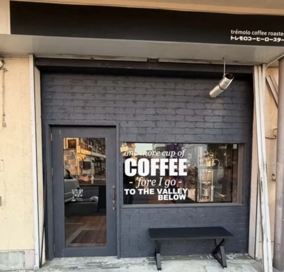 トレモロコーヒーロースター1周年