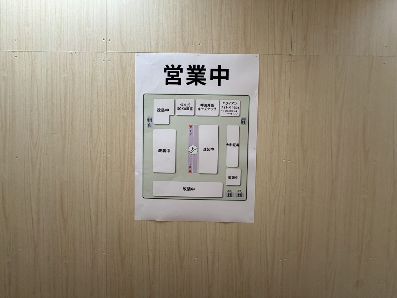 西松屋 草加マルイ