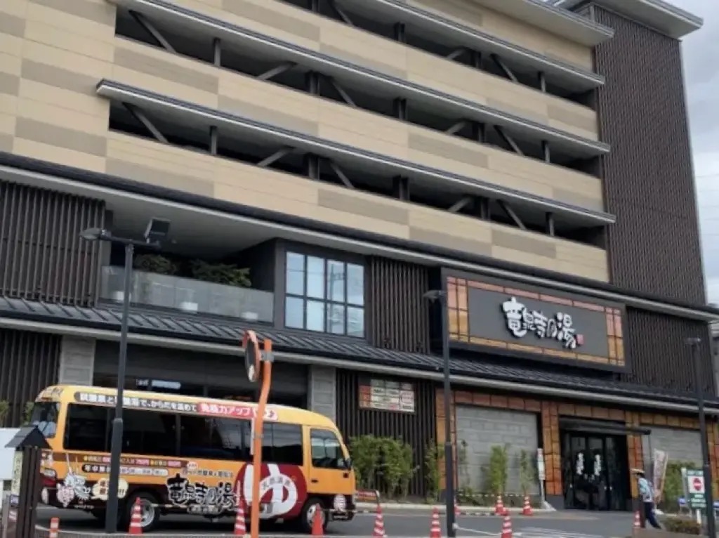竜泉寺の湯 草加谷塚店