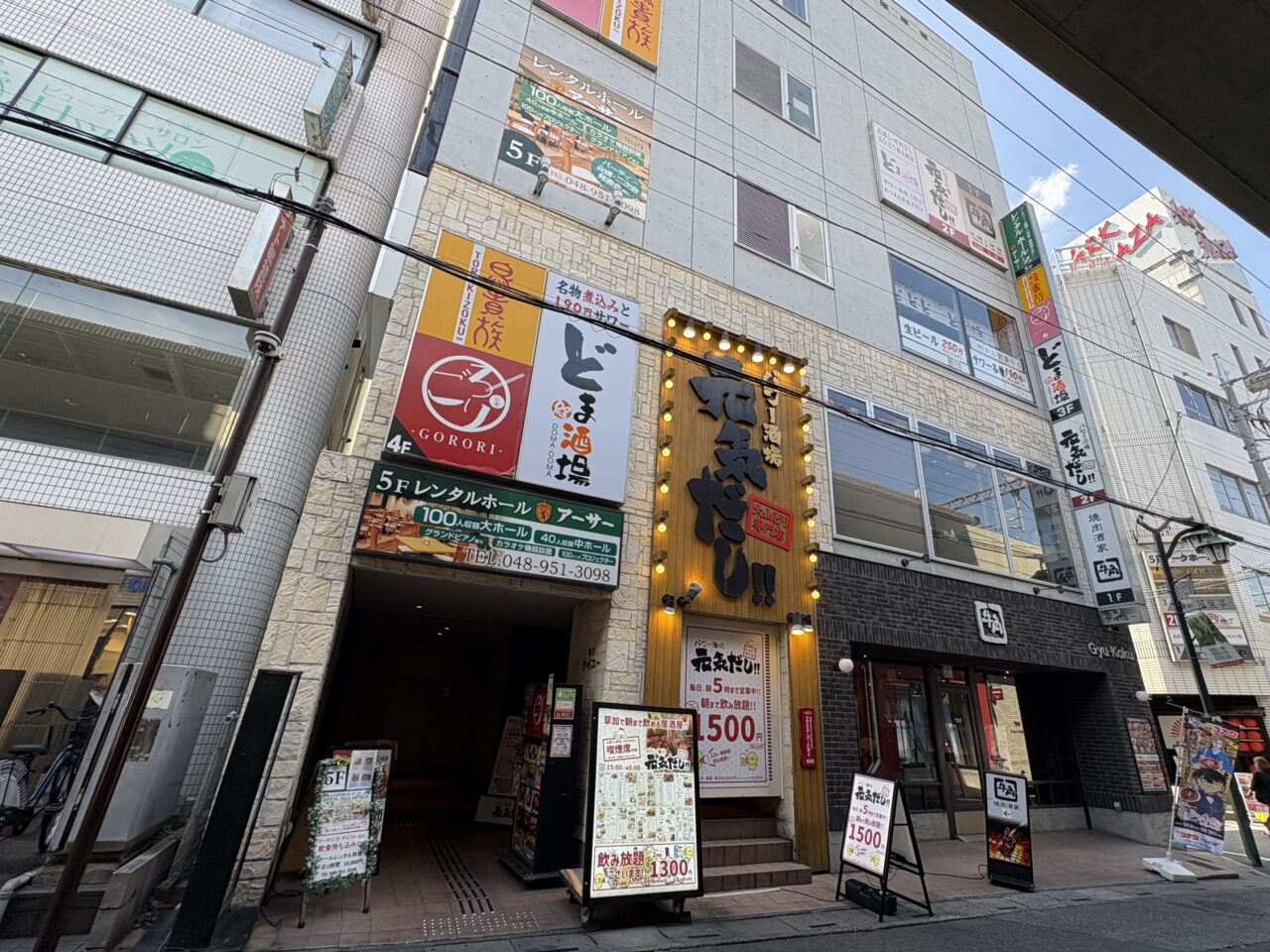 ごろり 草加駅前店 閉店