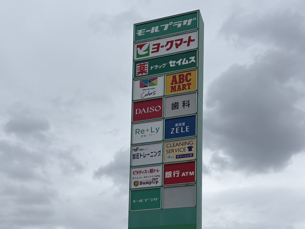 ピザハット草加　移転リニューアルオープン