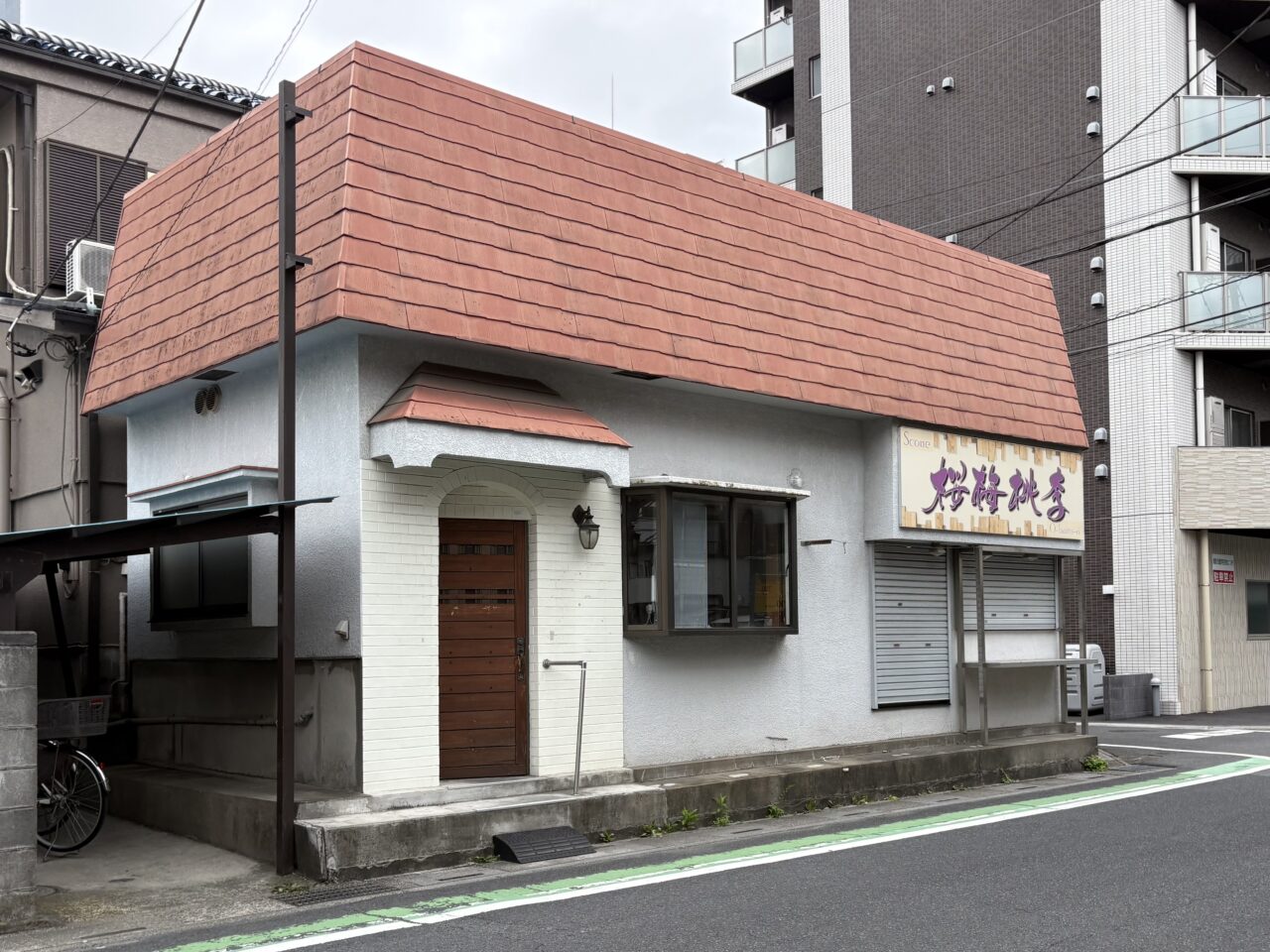 桜梅桃李 スコーン