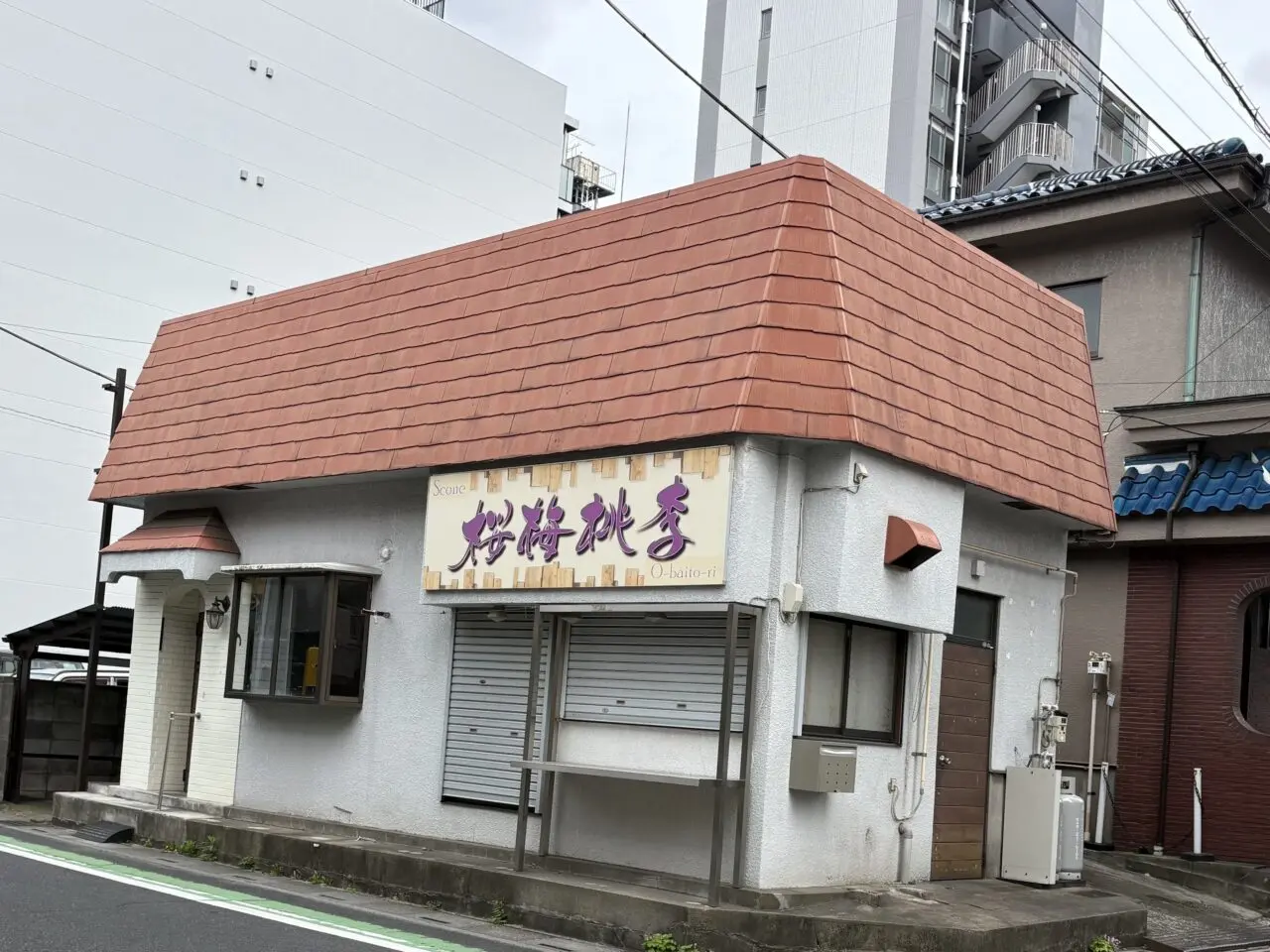 桜梅桃李 スコーン