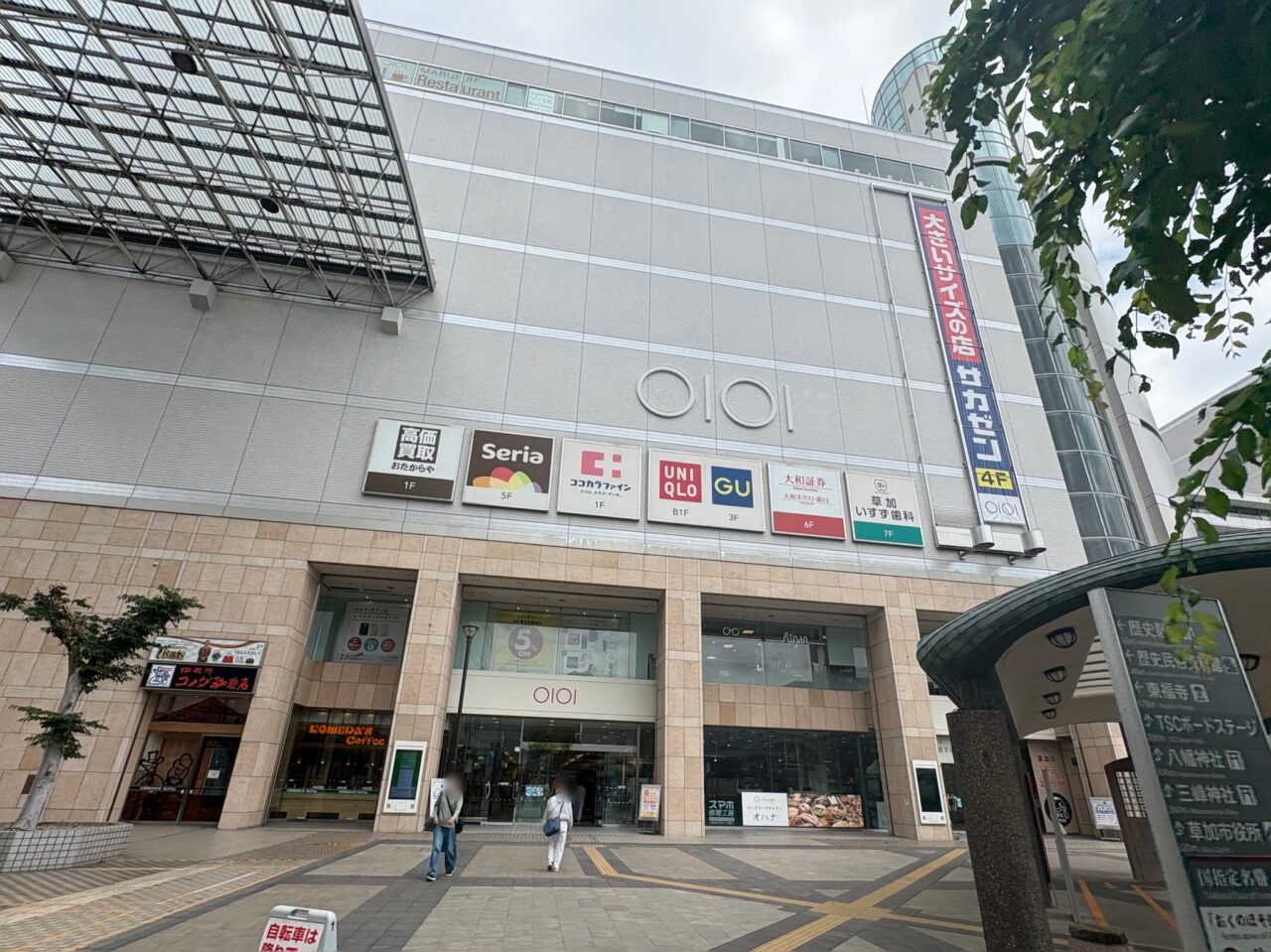 松露庵 草加マルイ店 閉店