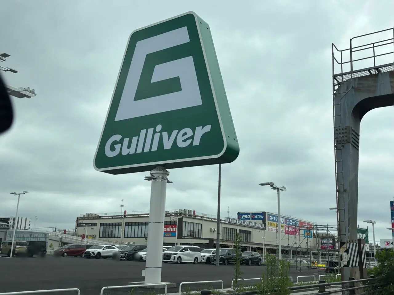 ガリバー草加インター店 オープン予定