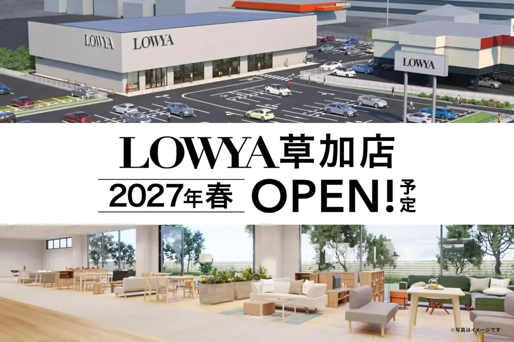 LOWYA草加店