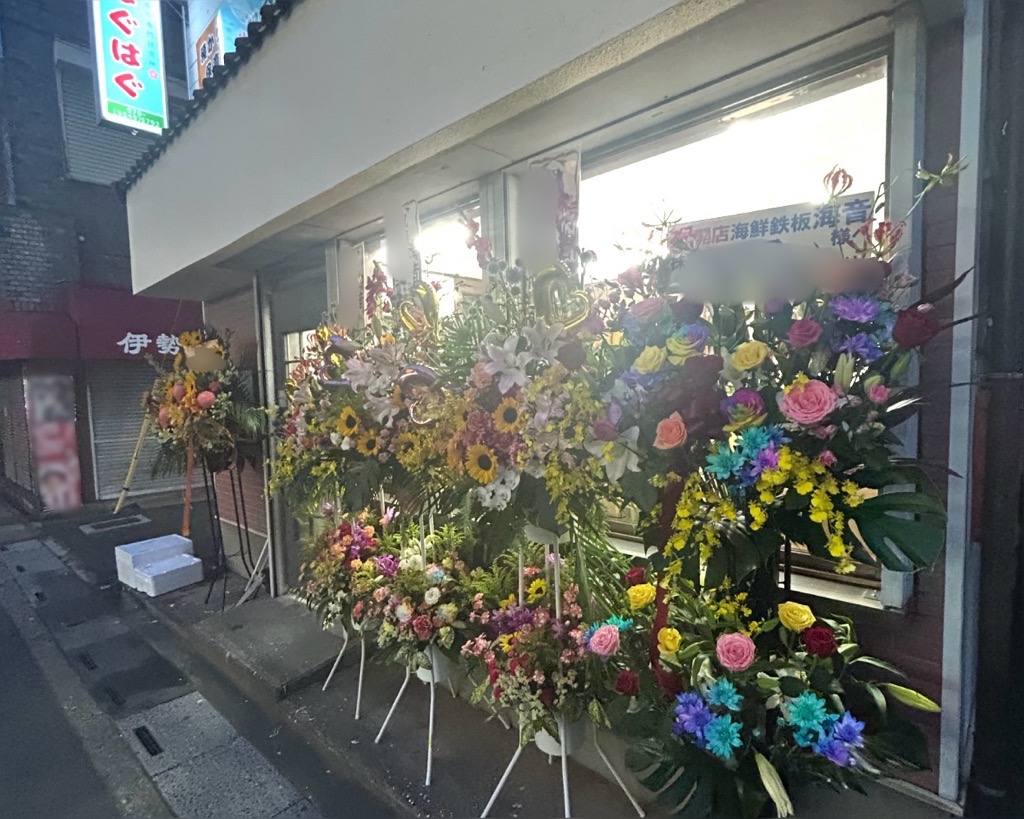 海鮮鉄板 海音