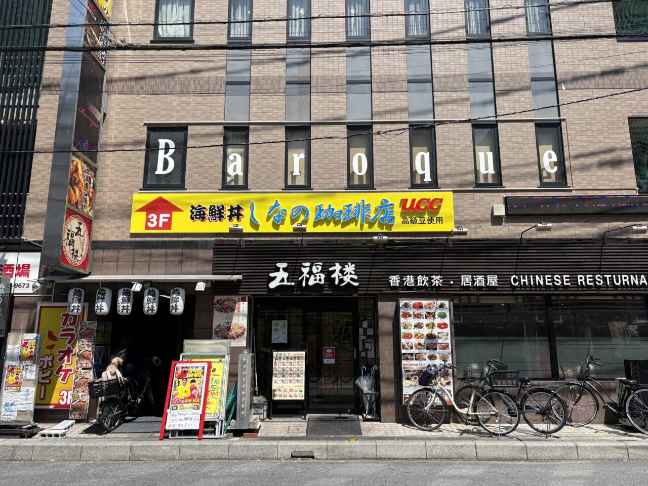 しなの珈琲店 アッコとジャンボ