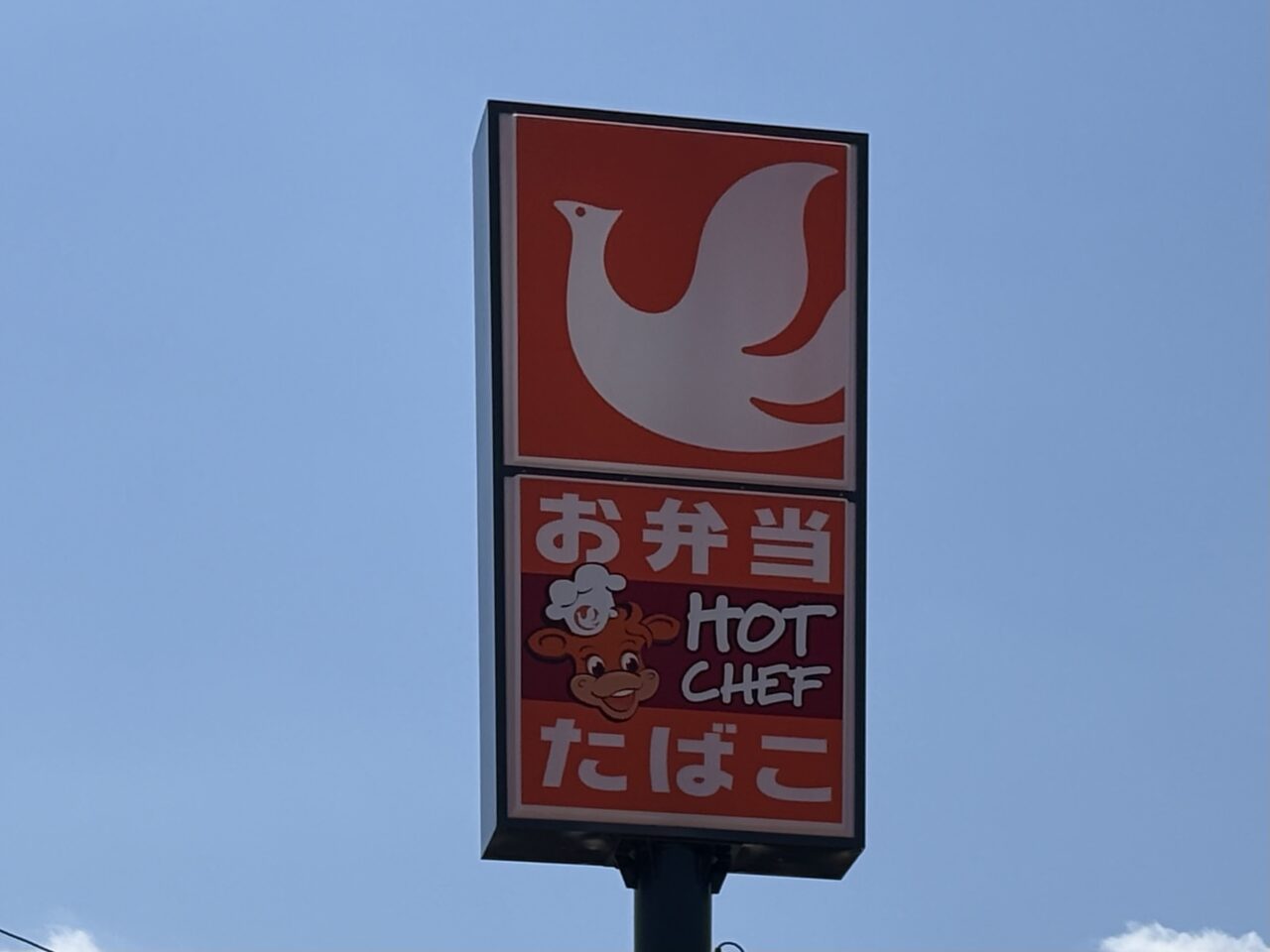セイコーマート草加新善町店オープン