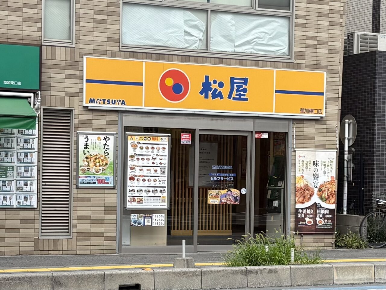 松屋 草加東口店 一時閉店