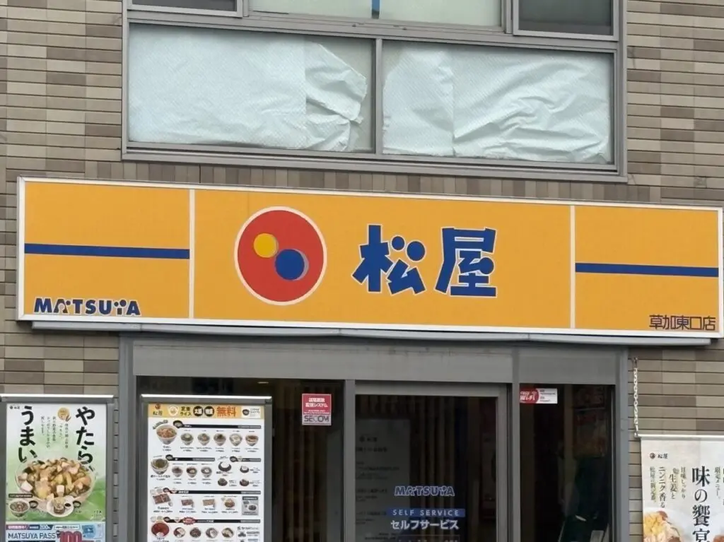 松屋 草加東口店　一時閉店