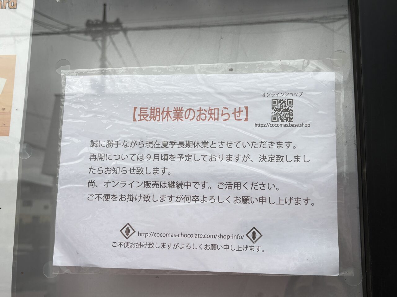 ここます
