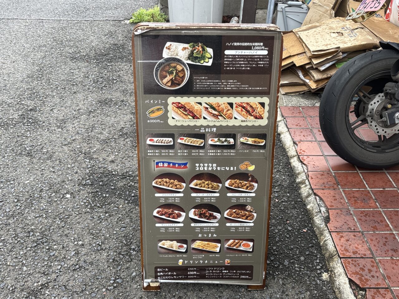 SHION麻辣湯マーラータン