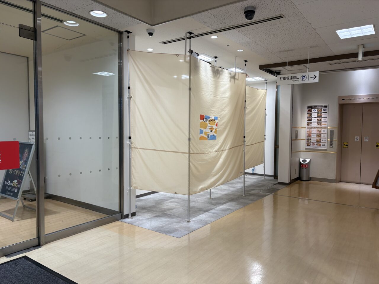 買取のサカイ 草加マルイ 閉店