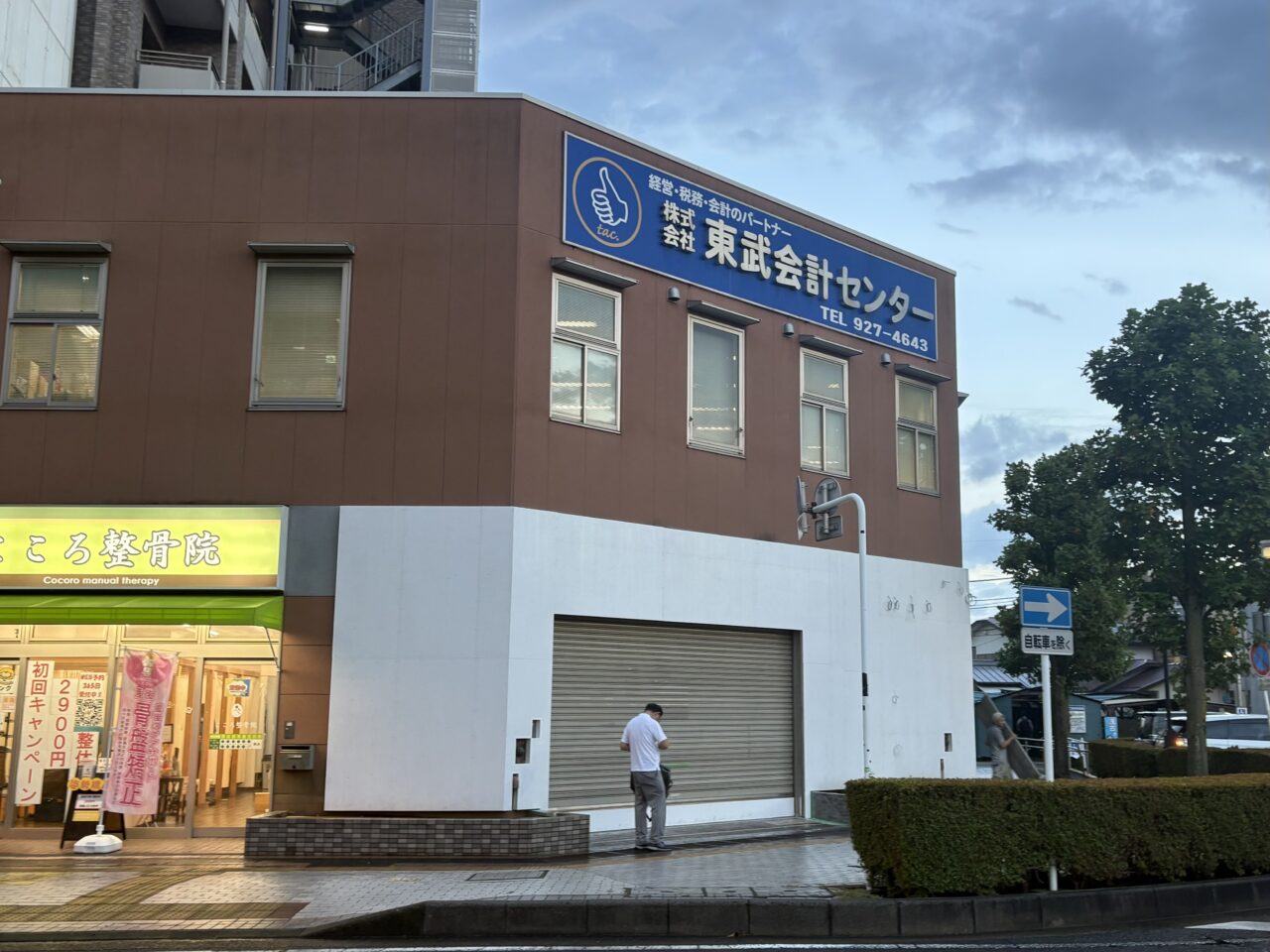 ハーツデンタルクリニック谷塚駅前