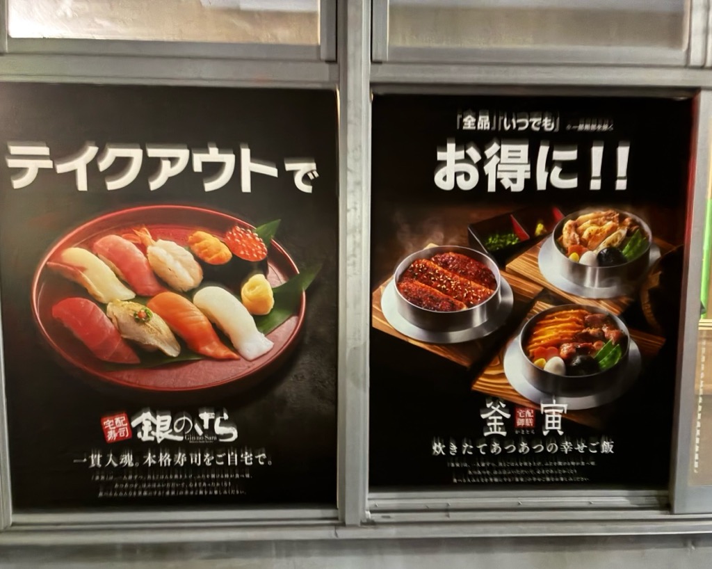 銀のさら釜寅 モールプラザ草加