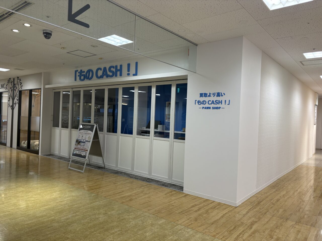 質屋専門店　ものCASH!
