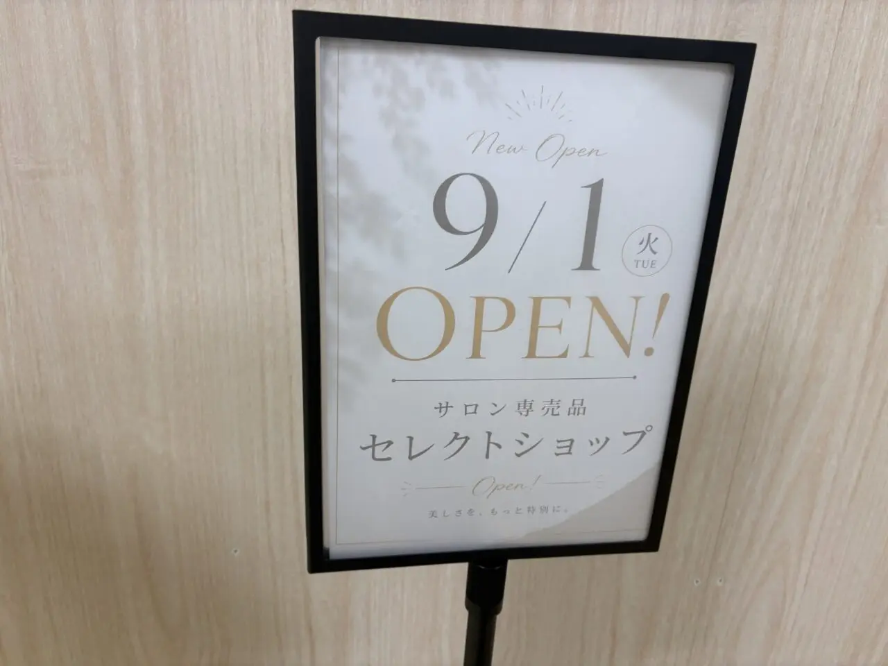 サロン専売品ヘアケア acote@草加