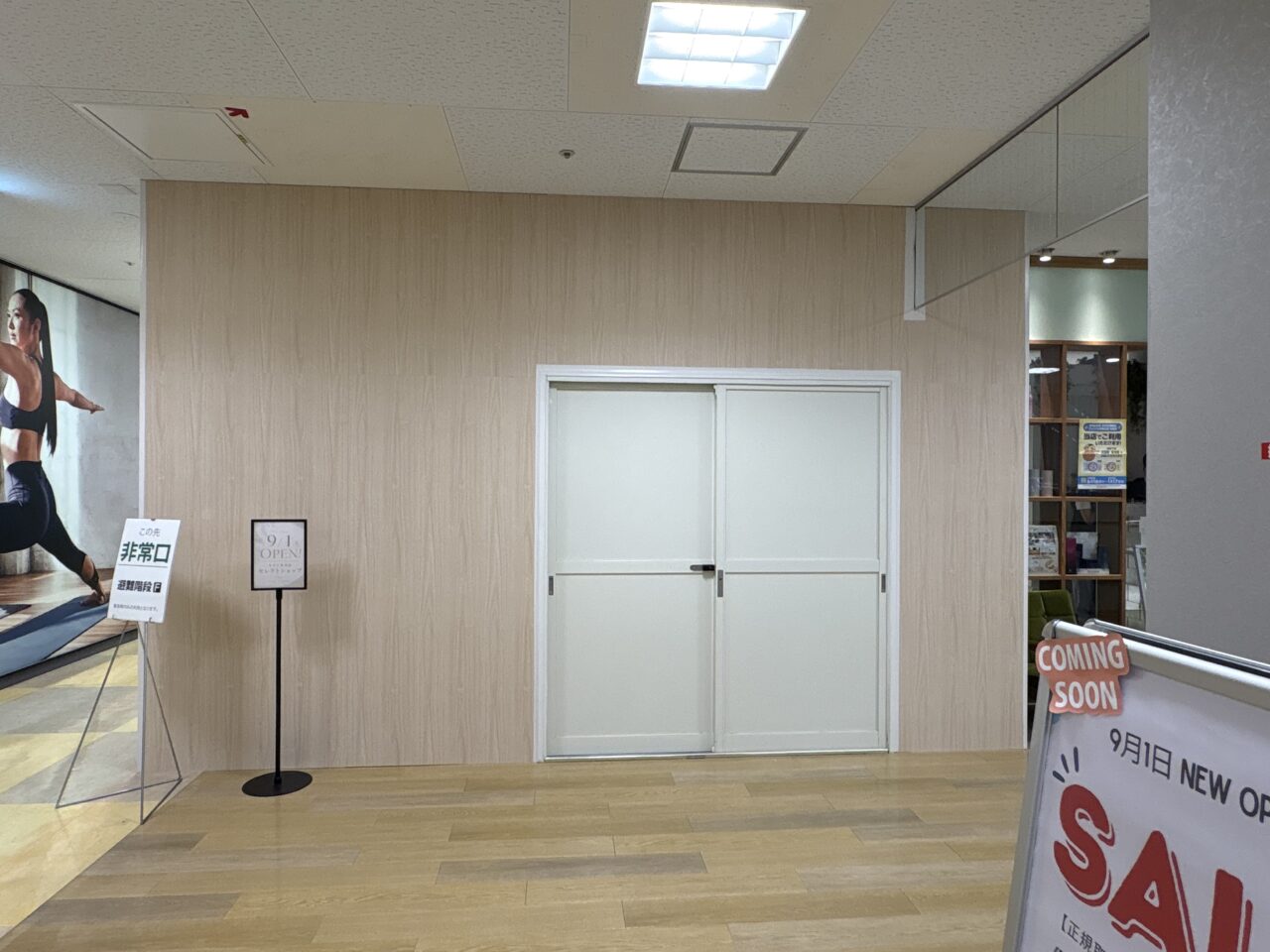 acote@草加 サロン専売品ヘアケア オープン