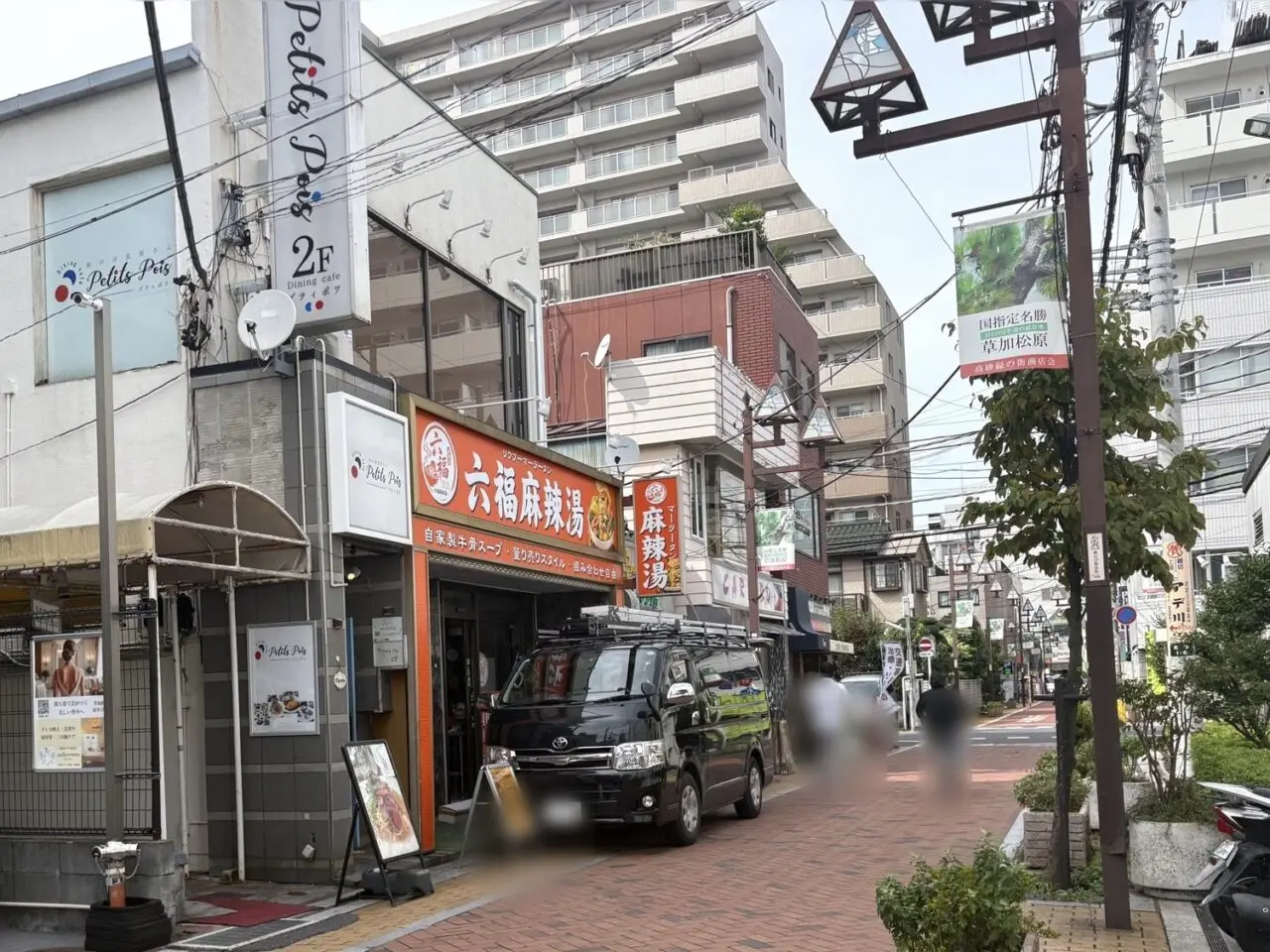 六福麻辣湯(リウフーマーラータン)