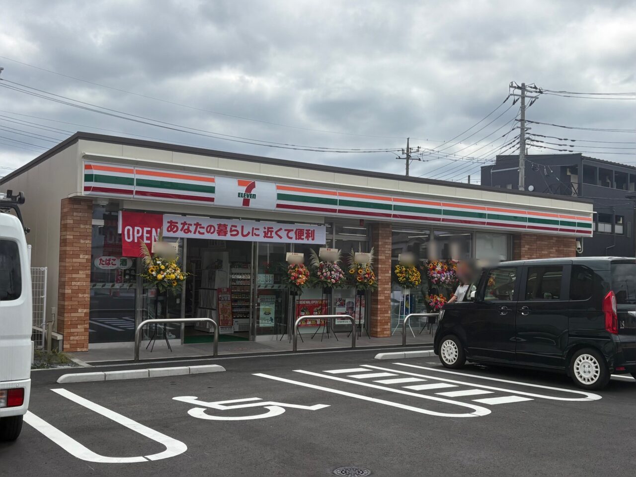 セブンイレブン草加新田リニューアルオープン